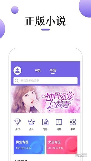 奇优小说下载