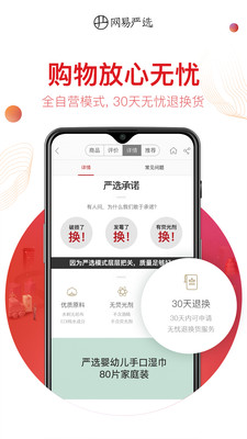 严选网