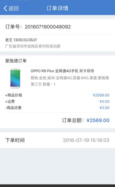 招联金融app下载