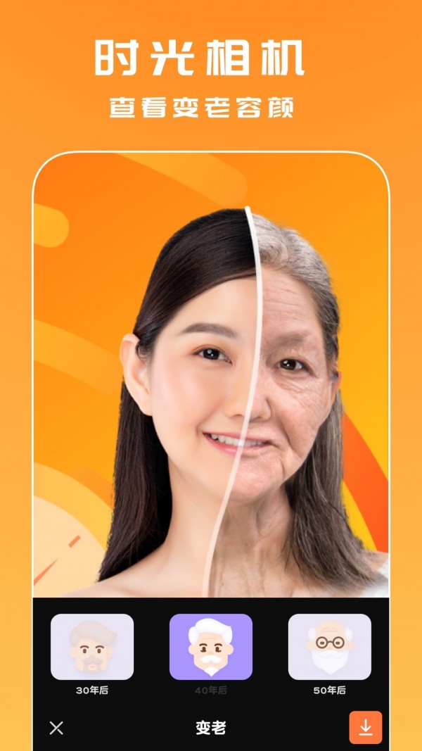 百变趣味相机