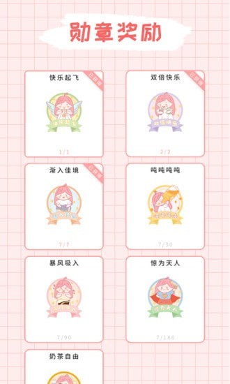 吨吨奶茶
