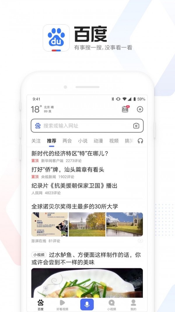 百度健康医典