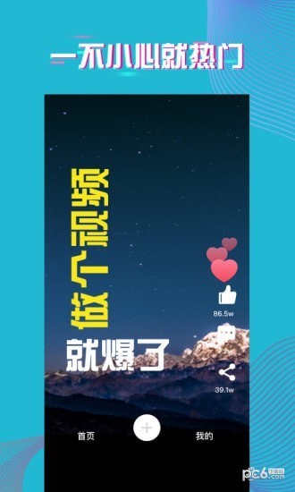 爱字幕软件下载