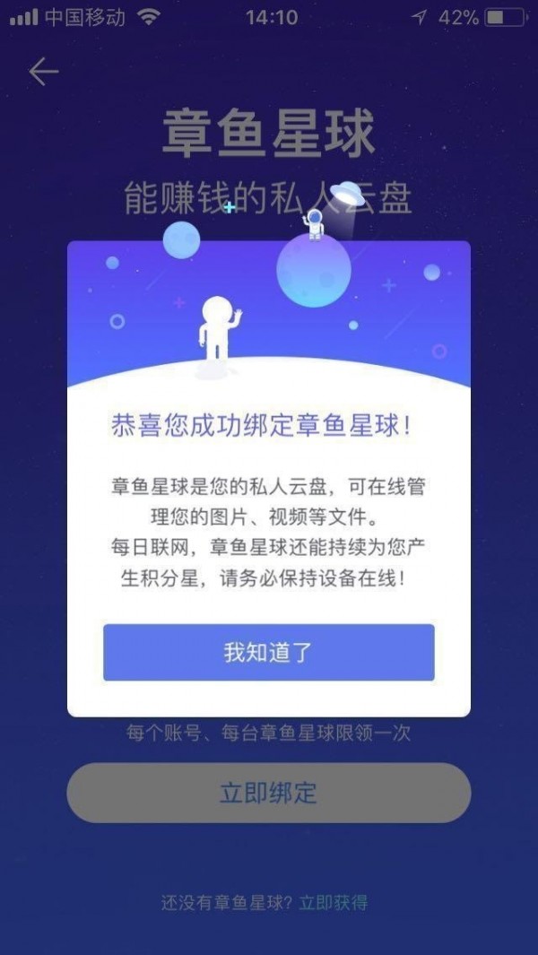 2345章鱼星球