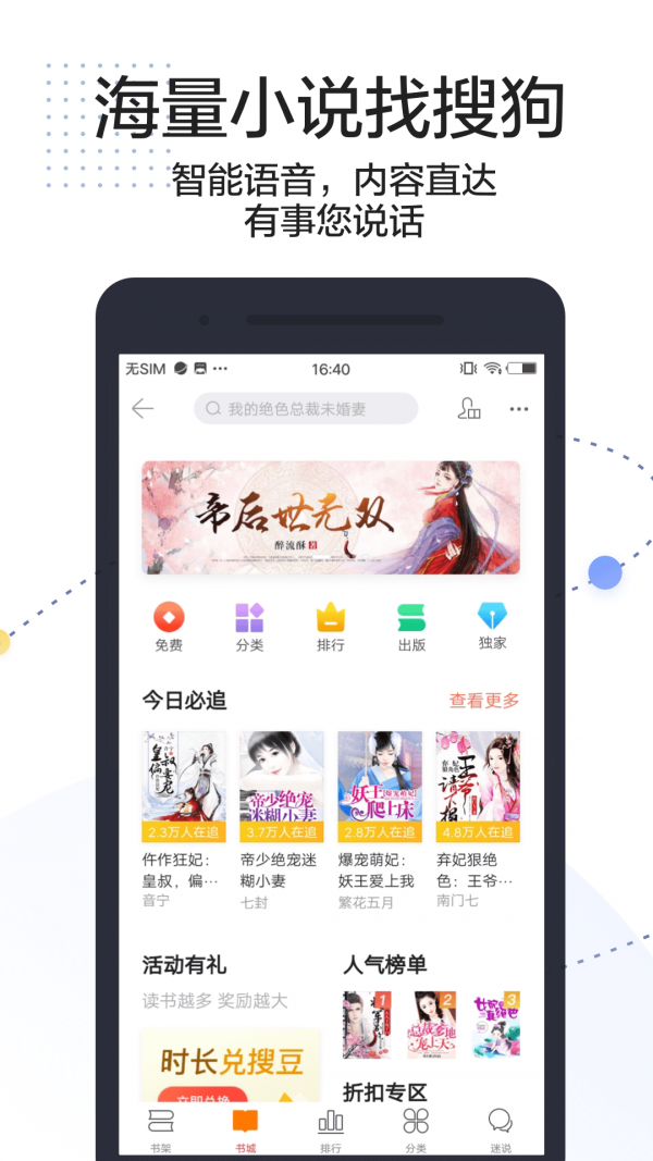 搜狗明医