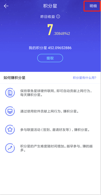 2345章鱼星球