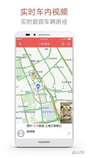 小伴app下载