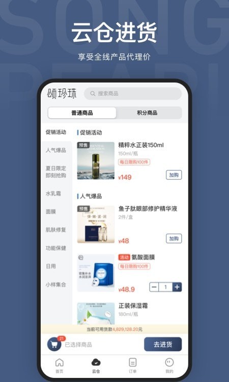 SongPearl颂珍珠