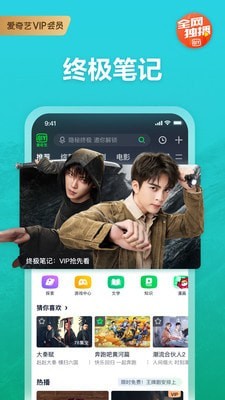爱奇艺轮播台
