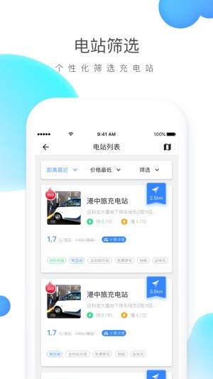 云杉智慧app下载