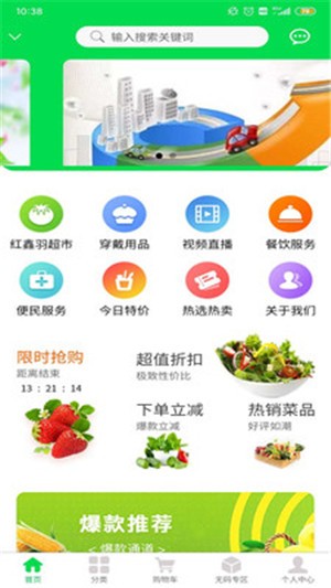 红鑫羽