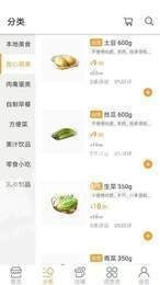 即食优品