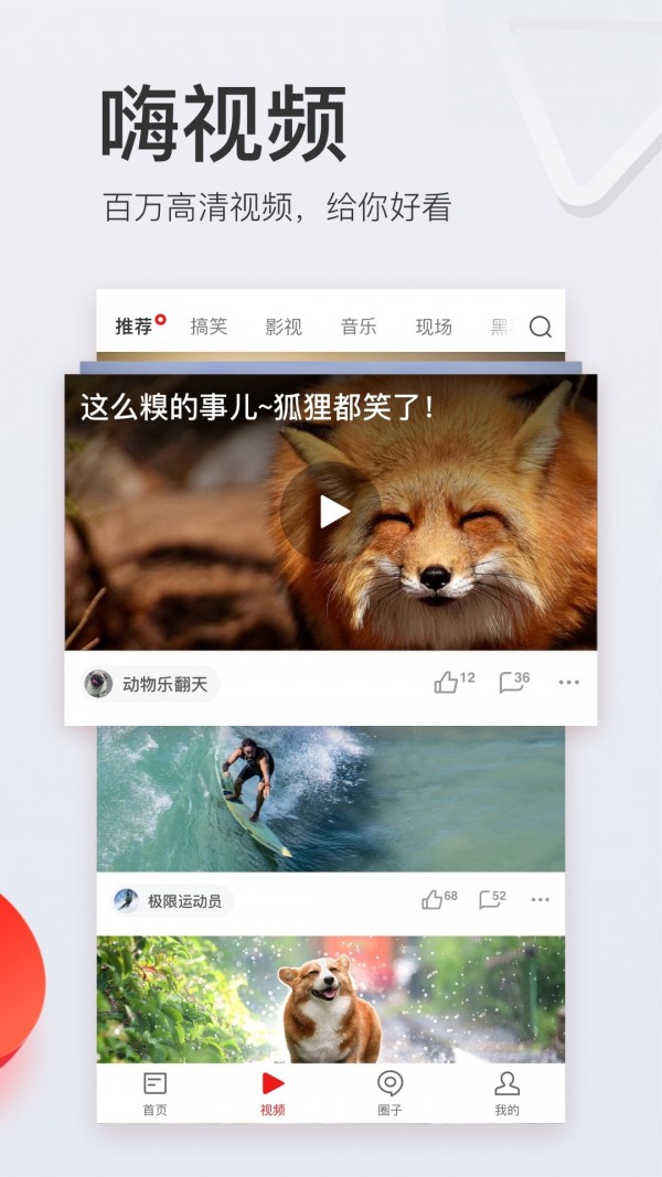 网易大赢家答题