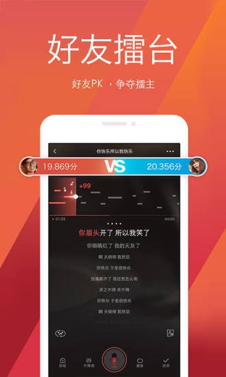 全民k歌变声器手机版下载