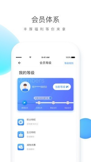 云杉智慧app下载