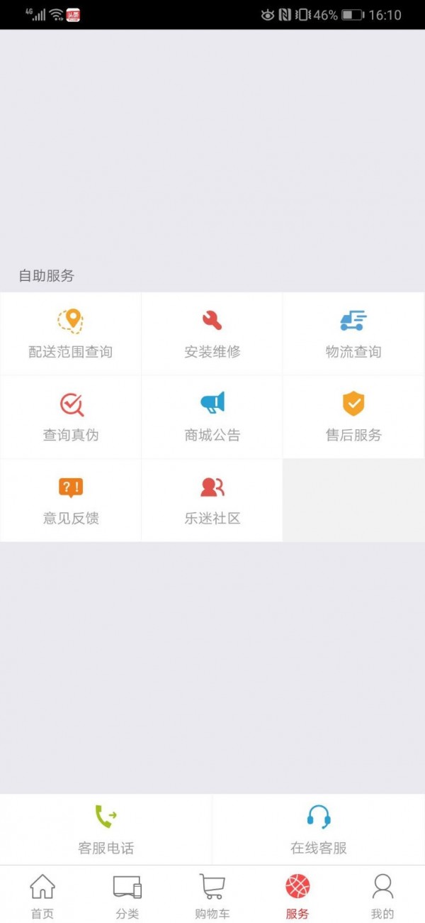 乐融商城