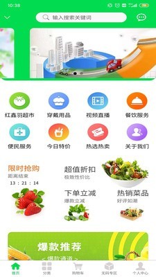 红鑫羽