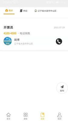 小喜鹊