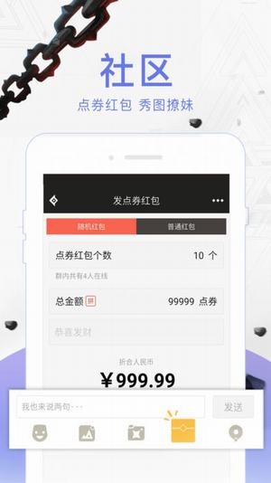 地下城与勇士助手app下载