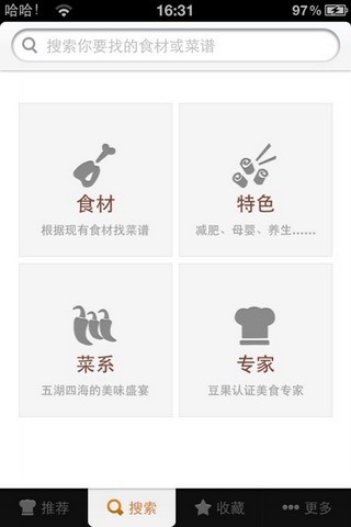 豆果美食app