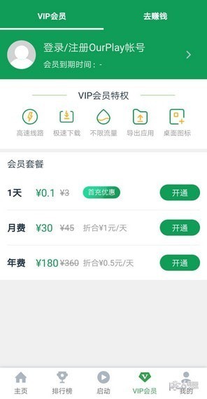 ourplay下载
