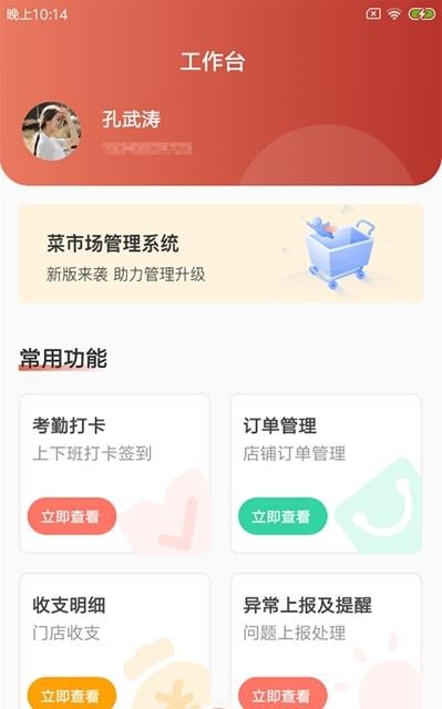 荟芒智店通