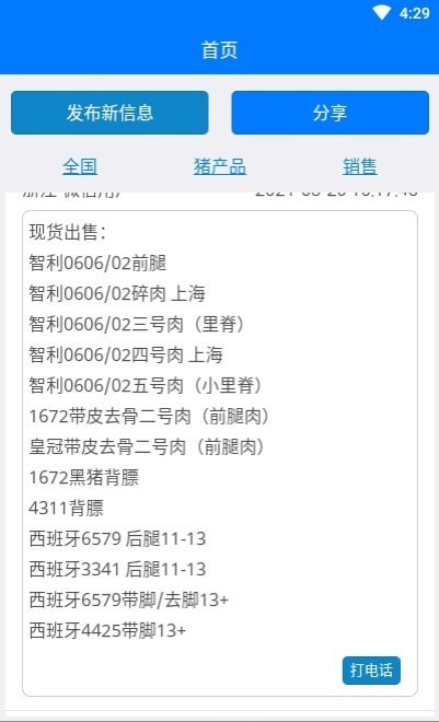 右铭供应链