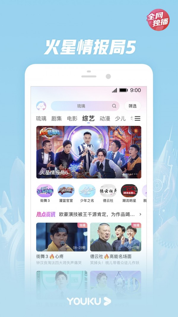 优酷疯狂夺金助手