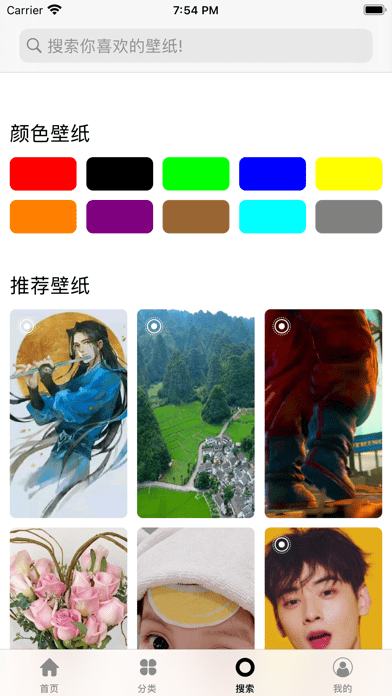 泰萌壁纸
