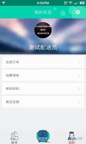 小胖熊配送app下载