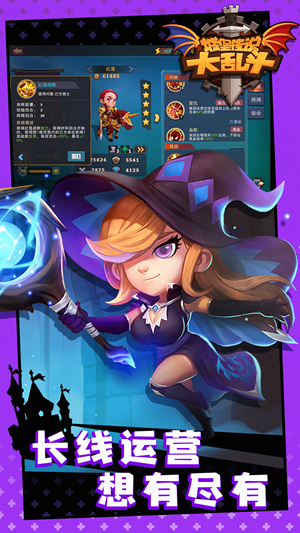 城堡传说大乱斗福利版
