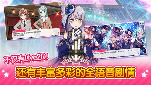 梦想协奏曲少女乐团派对