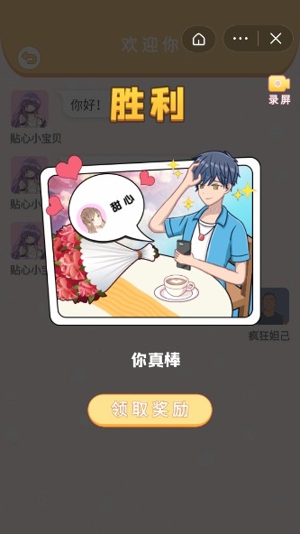 直男会聊天