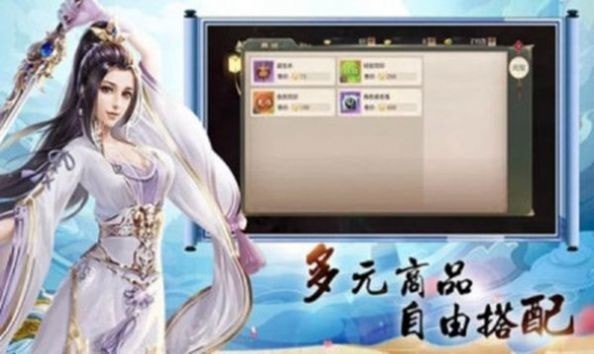 八荒修仙传