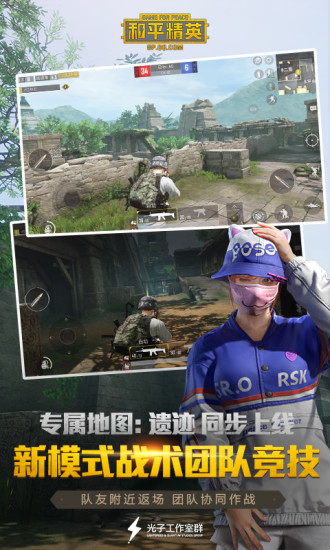 绝地求生新州