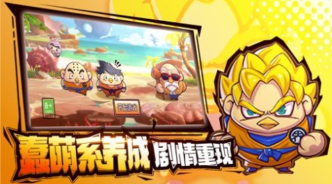 赛亚元气弹