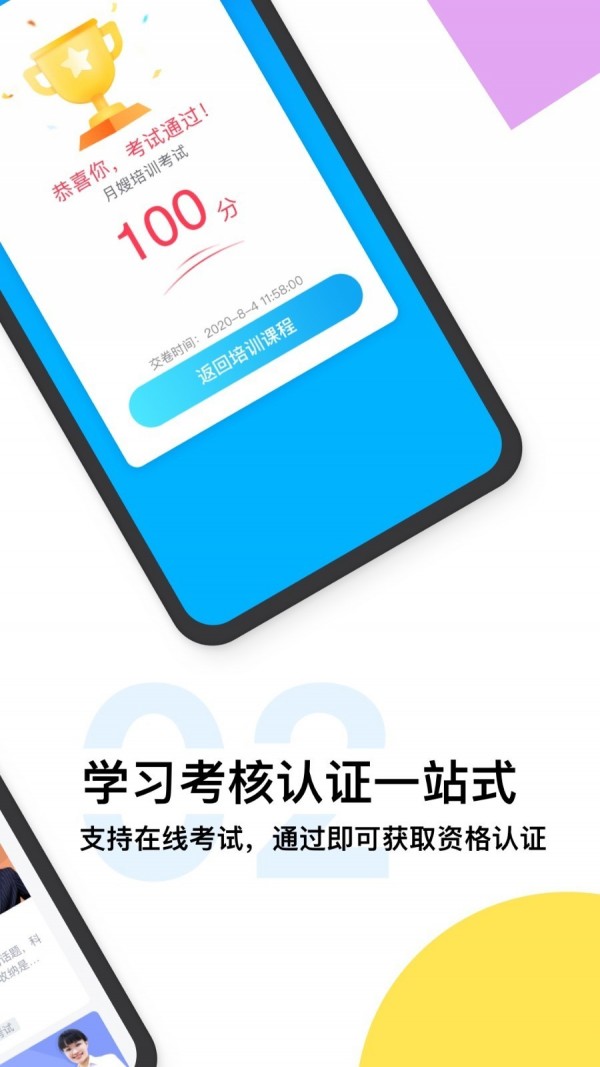 绿茵之巅网易版