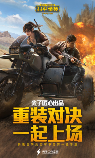 绝地求生新州