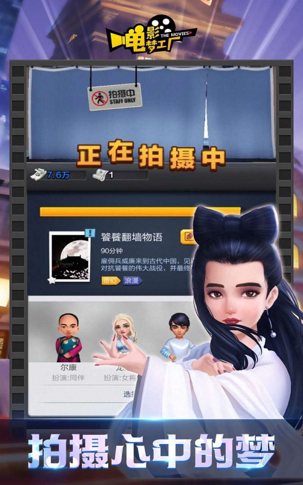 电影梦工厂