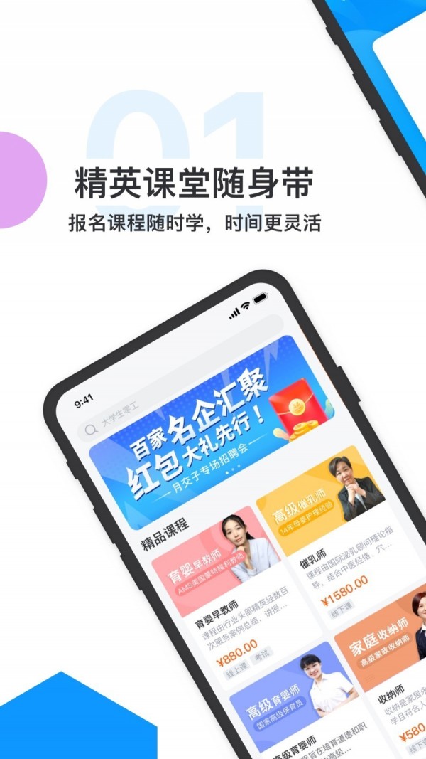 绿茵之巅网易版