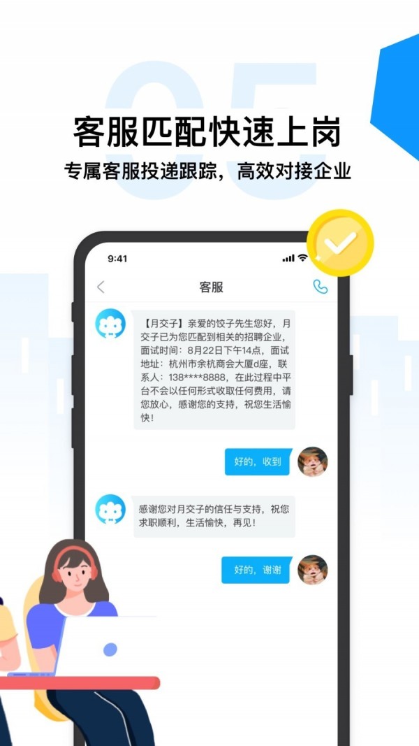 绿茵之巅网易版
