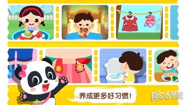 宝宝上厕所游戏下载