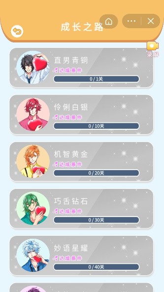 直男会聊天