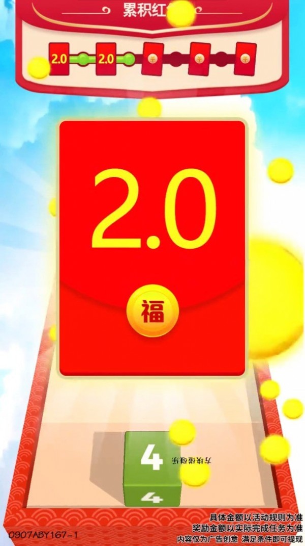 方块碰碰乐