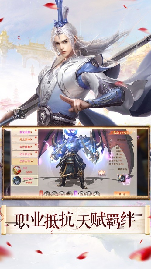 修仙从养龙开始