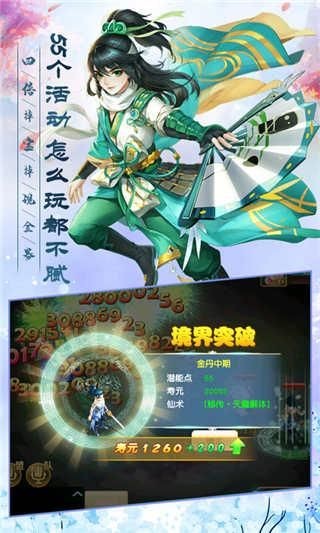 神武战神