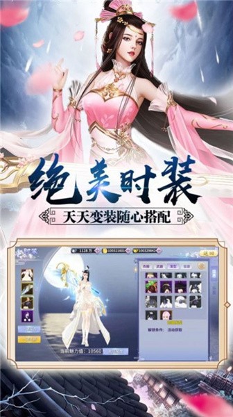 无尽战仙魂