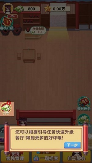 听枫客栈3红包版