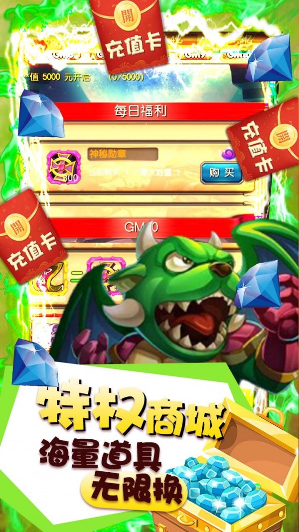 雷电堂BT版