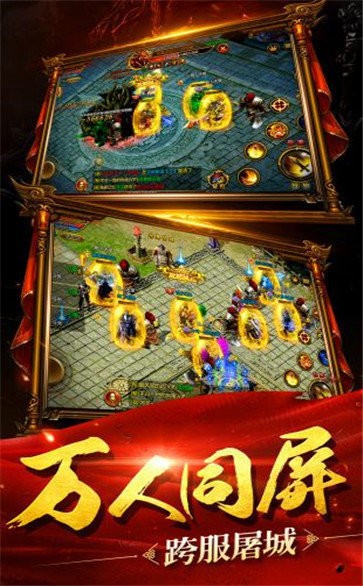裁决王座传奇沙巴克世界